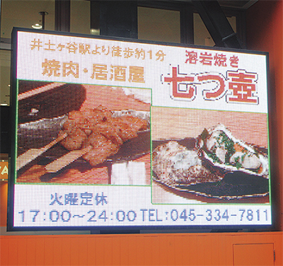 店舗情報モニターが好評