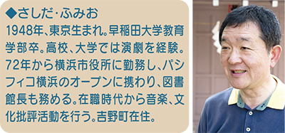 京浜急行120周年
