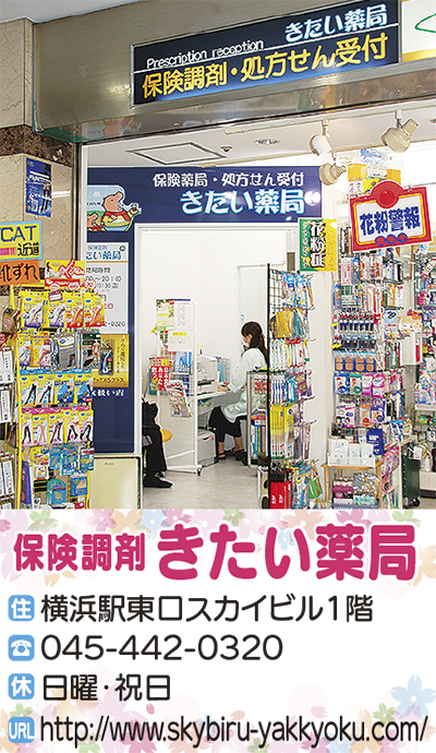 薬の相談、受付中