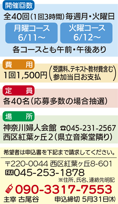 西区で健康マージャン教室