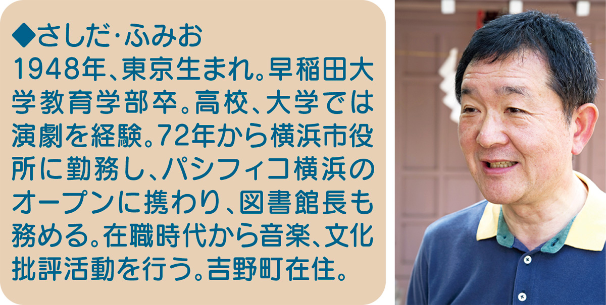 映画と横浜のホテル