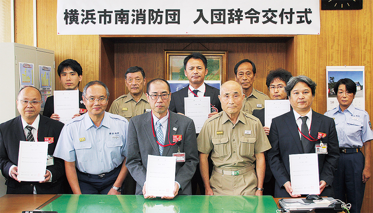 南消防団 南郵便局長ら８人入団 充足率100 に迫る 南区 タウンニュース