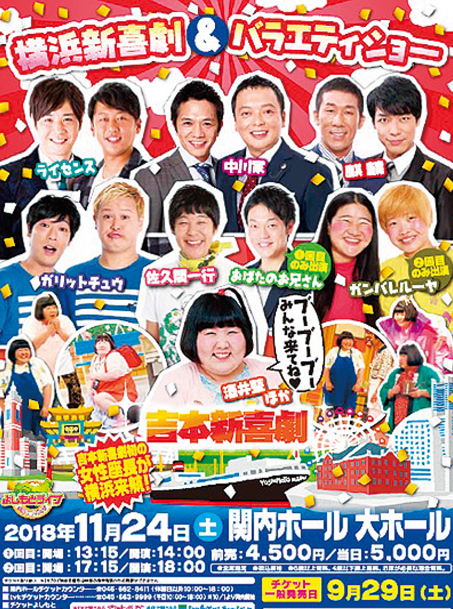 初の女性座長、横浜に