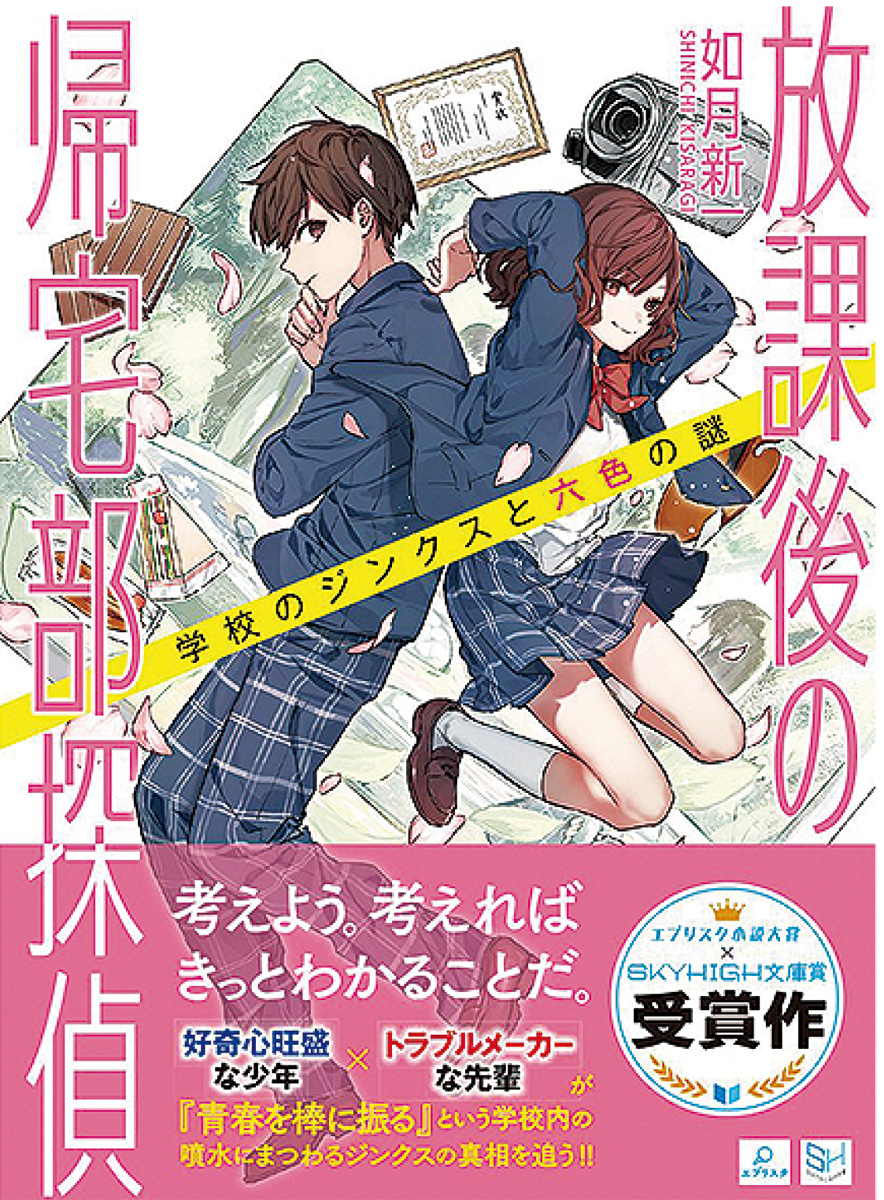 南区在住如月さん 初の小説を出版 小説大賞受賞も 南区 タウンニュース 南区在住如月さん 初の小説を出版 小説大賞受賞も 南区 タウンニュース