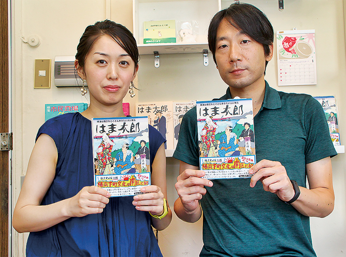 タウン誌　浜っ子 横浜パラダイス(57) 横浜タウン誌「浜っ子」 : 横浜パラダイス