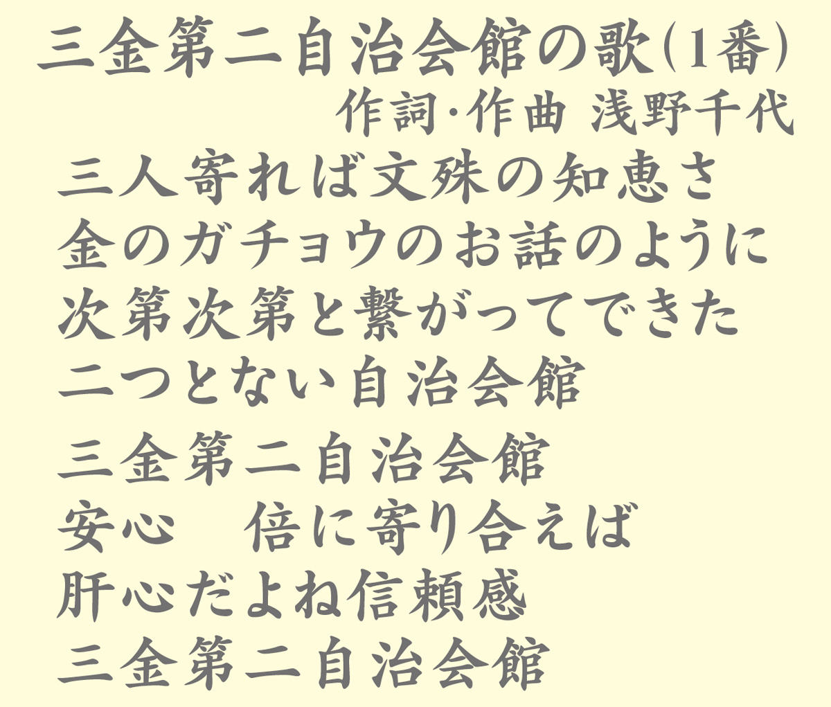 自治会 町内会活動紹介 みなみのつながり連載第２回 六ッ川三金第二自治会 南区 タウンニュース