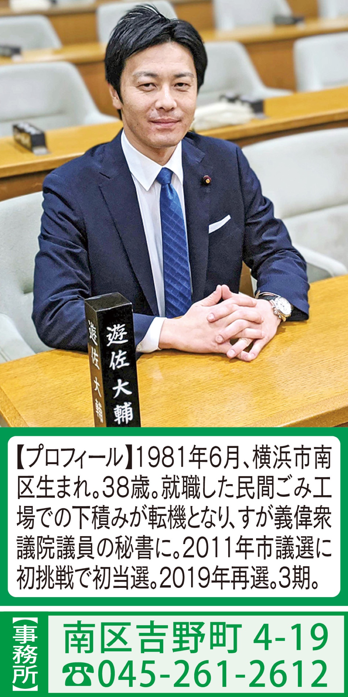 令和2年 引き続き市政改革を (写真1)