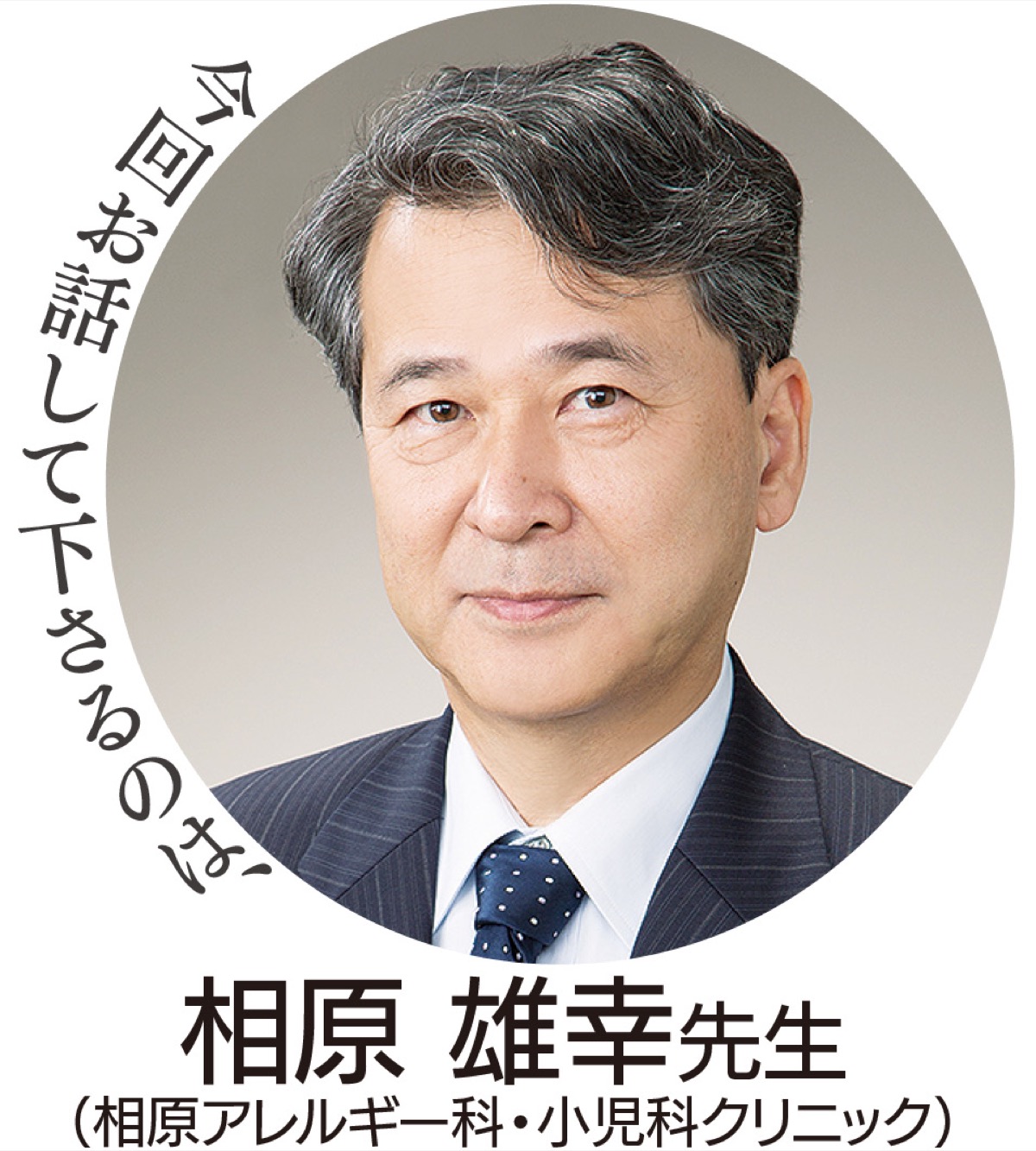 食物アレルギー治療の大変革