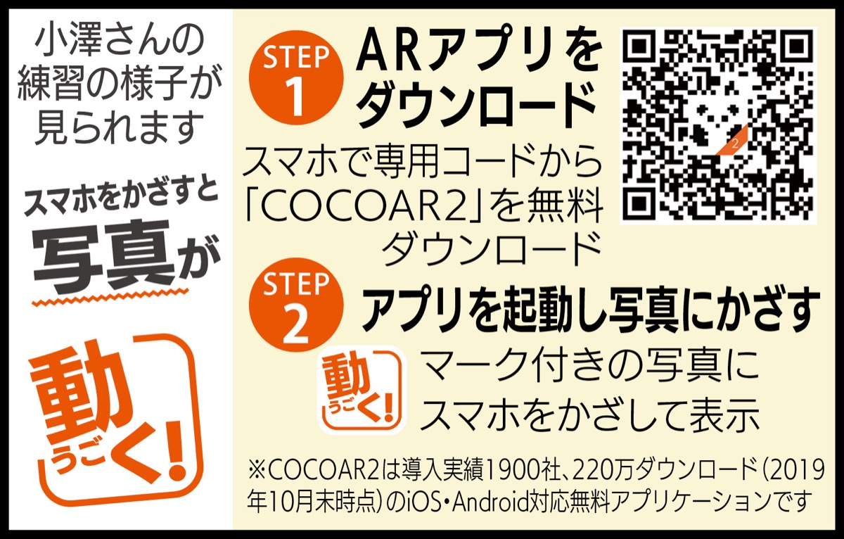 小澤さん 全国大会へ (写真3)