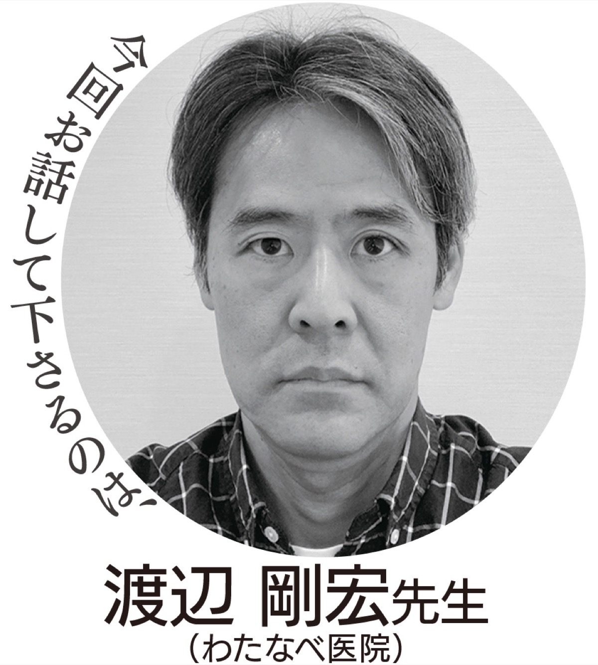 うつ病におけるＴＭＳ治療