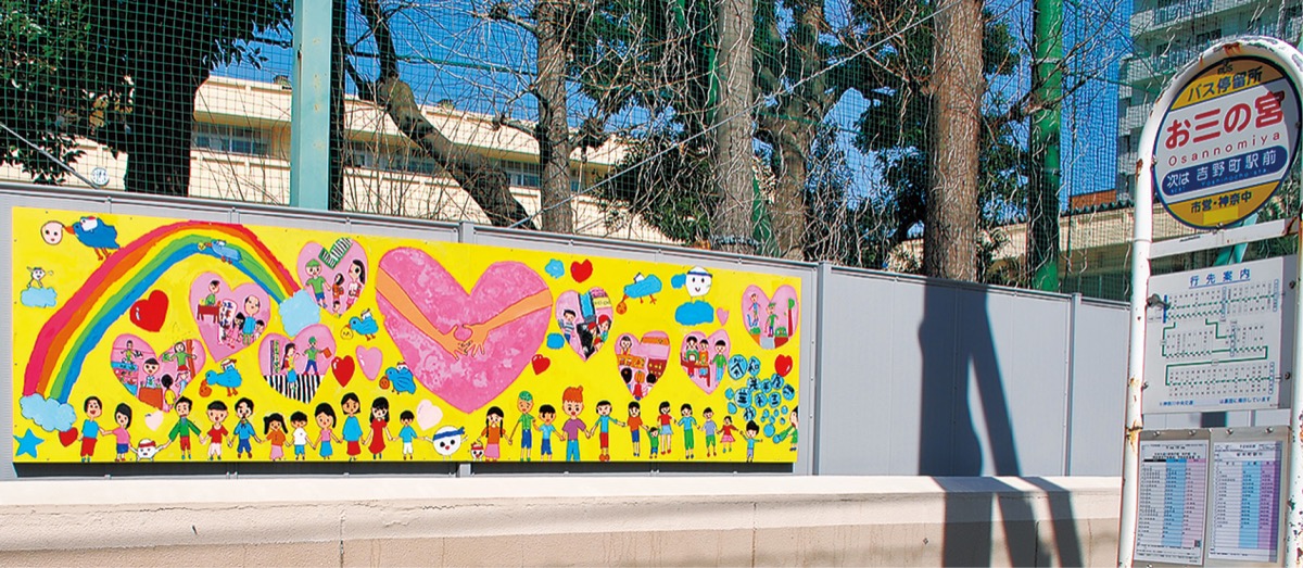 お三の宮バス停前には日枝小生の「愛情」を表した作品が飾られている