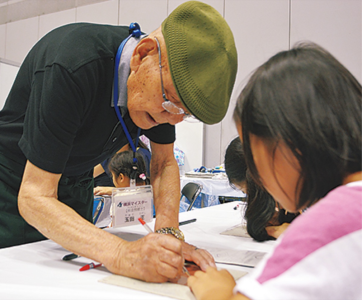 横浜マイスターを募集