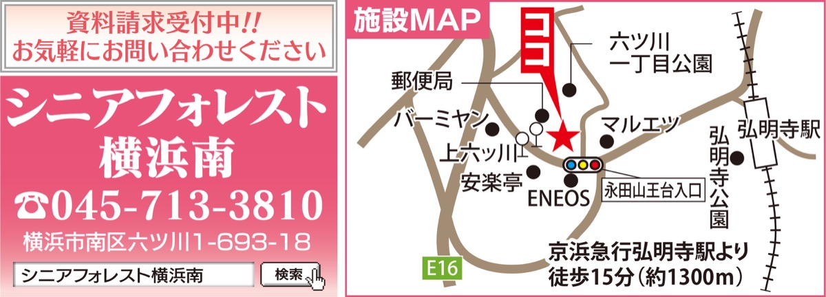 南区六ツ川に4月オープン‼ (写真4)