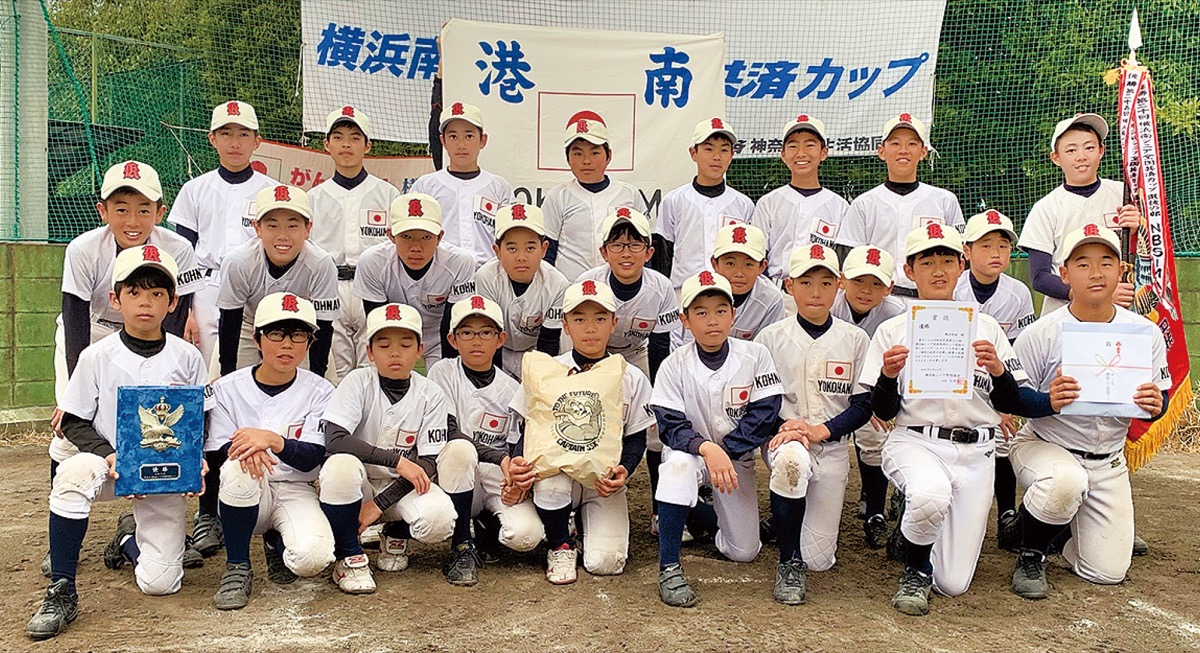 選抜の部で優勝した横浜港南