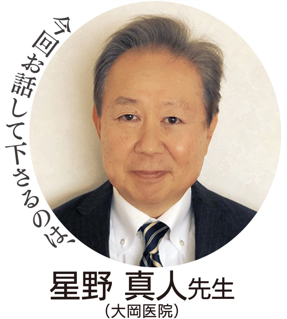 新型コロナウイルスの問題点