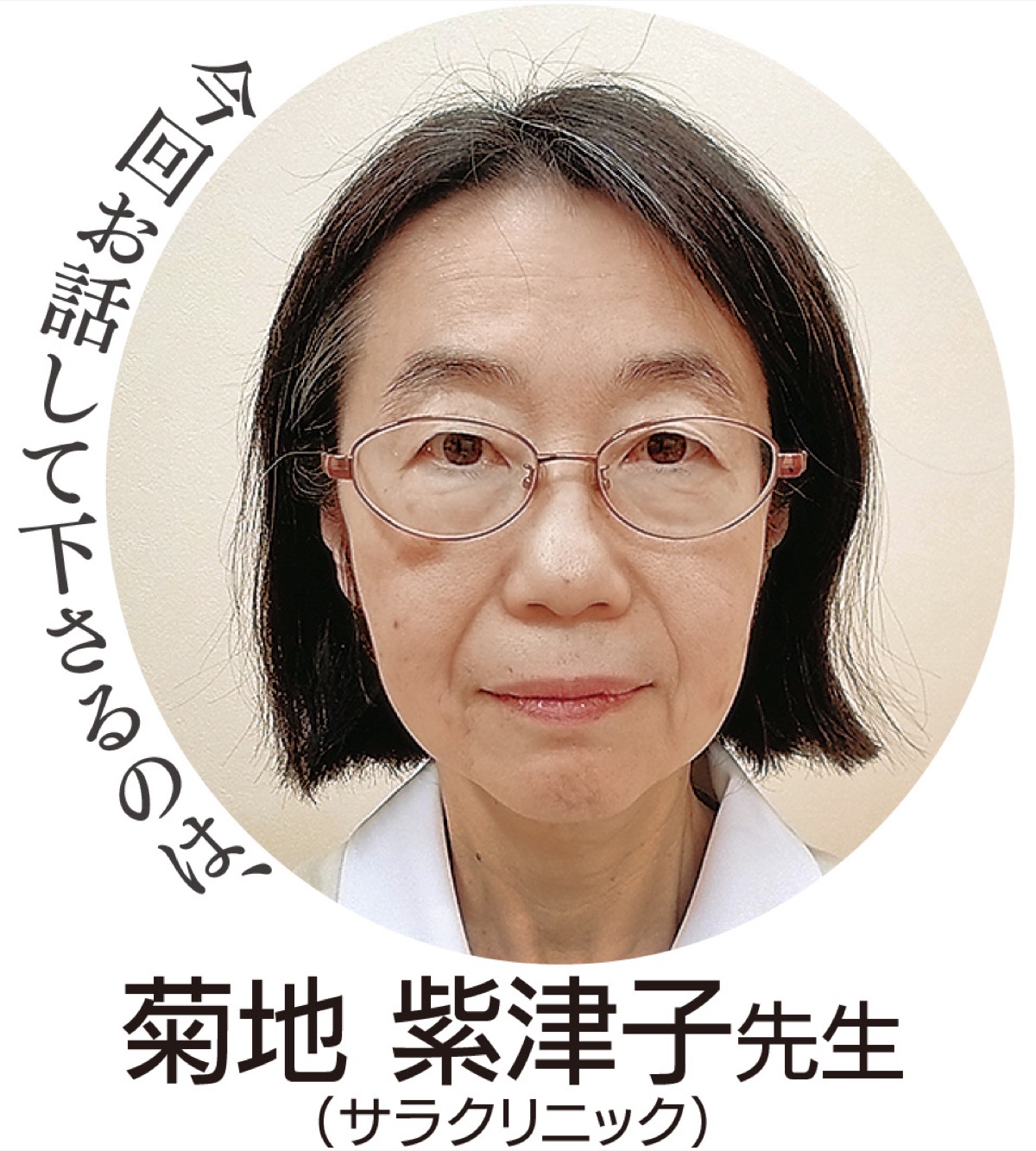 子宮がん検診の受診を