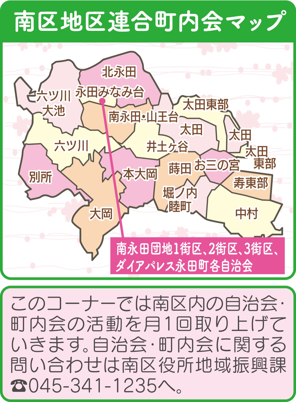 あったか みなみ (写真2)