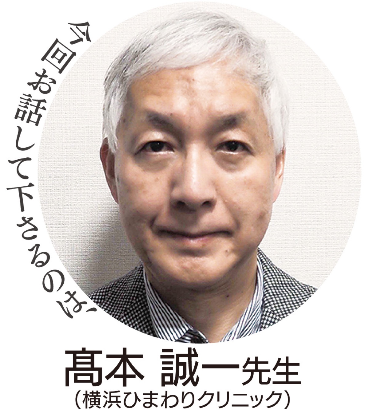 漢方について学びましょう！