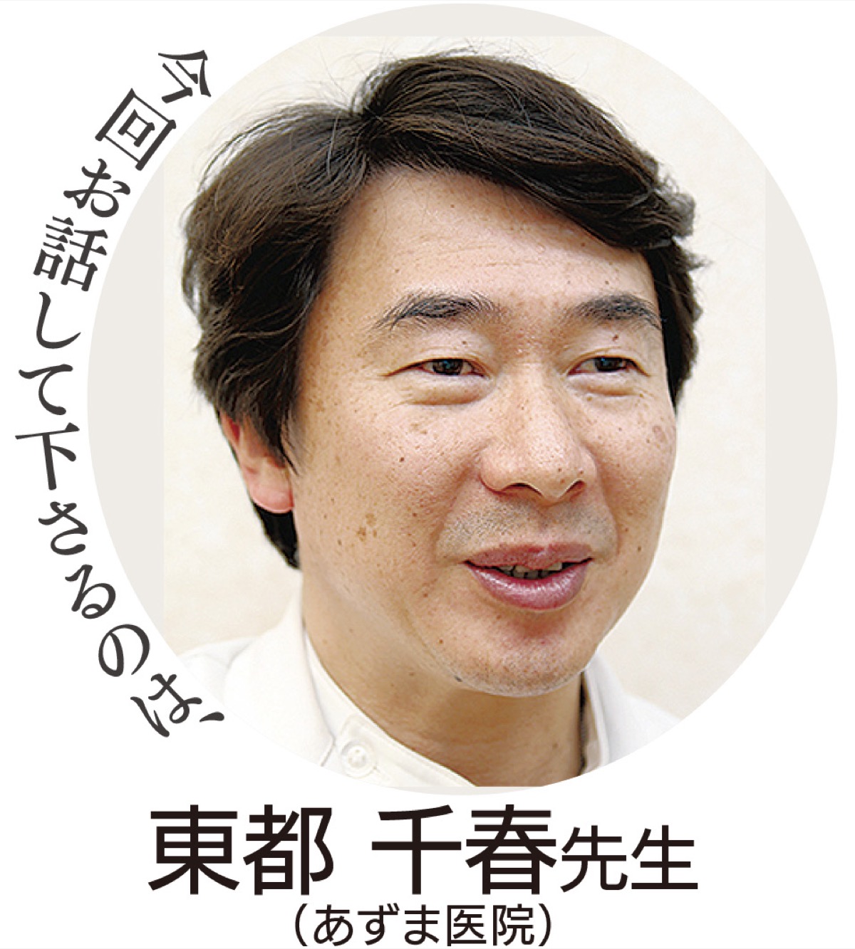 基本・特定検診、がん検診を