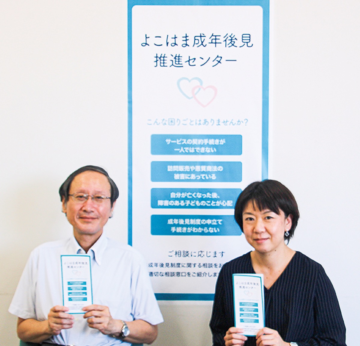 中核的な支援機関が誕生