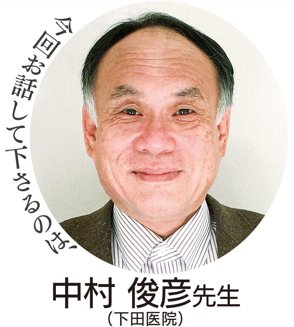訪問診療の仕組み理解