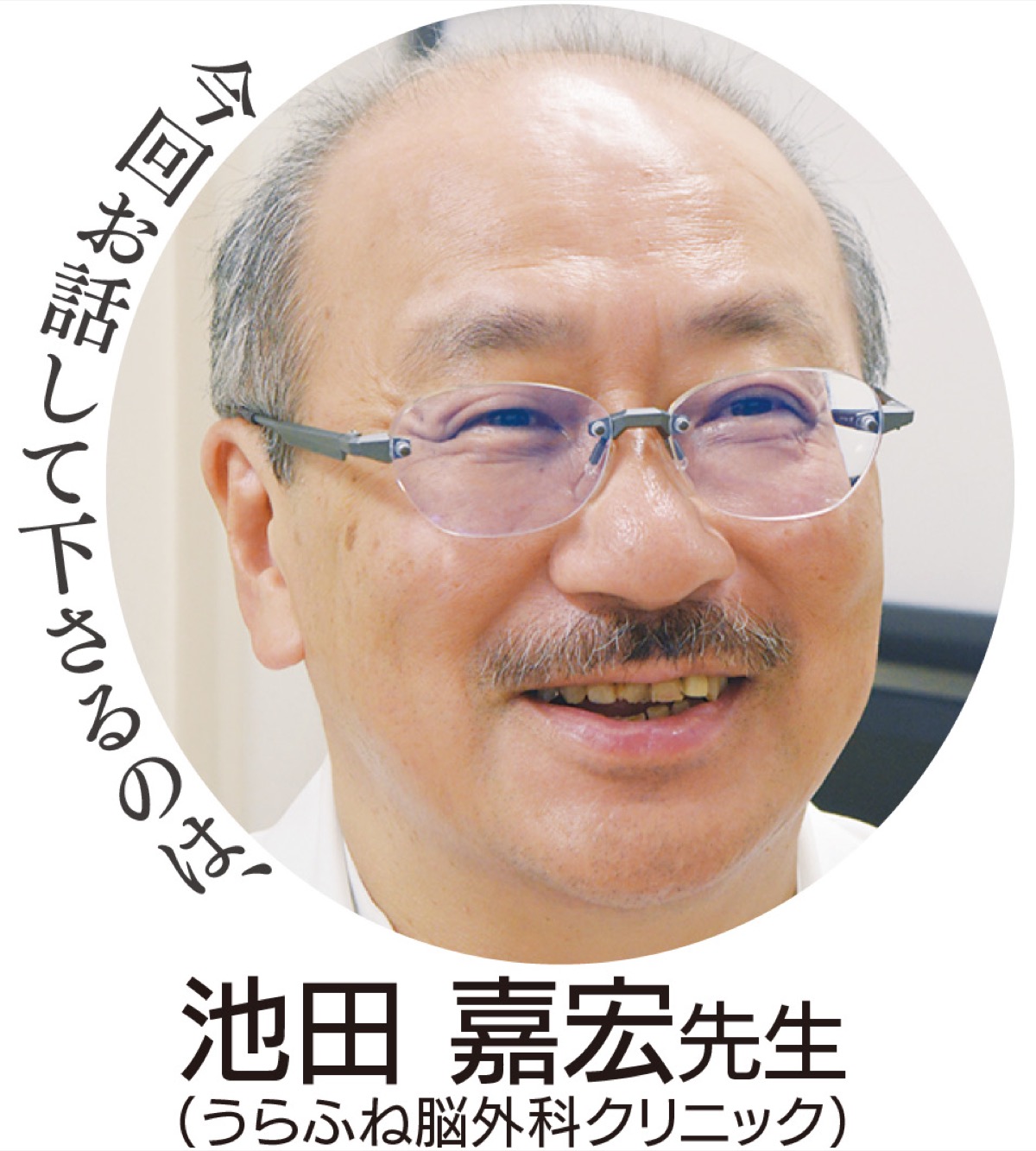 ｢地域医療を円滑に｣