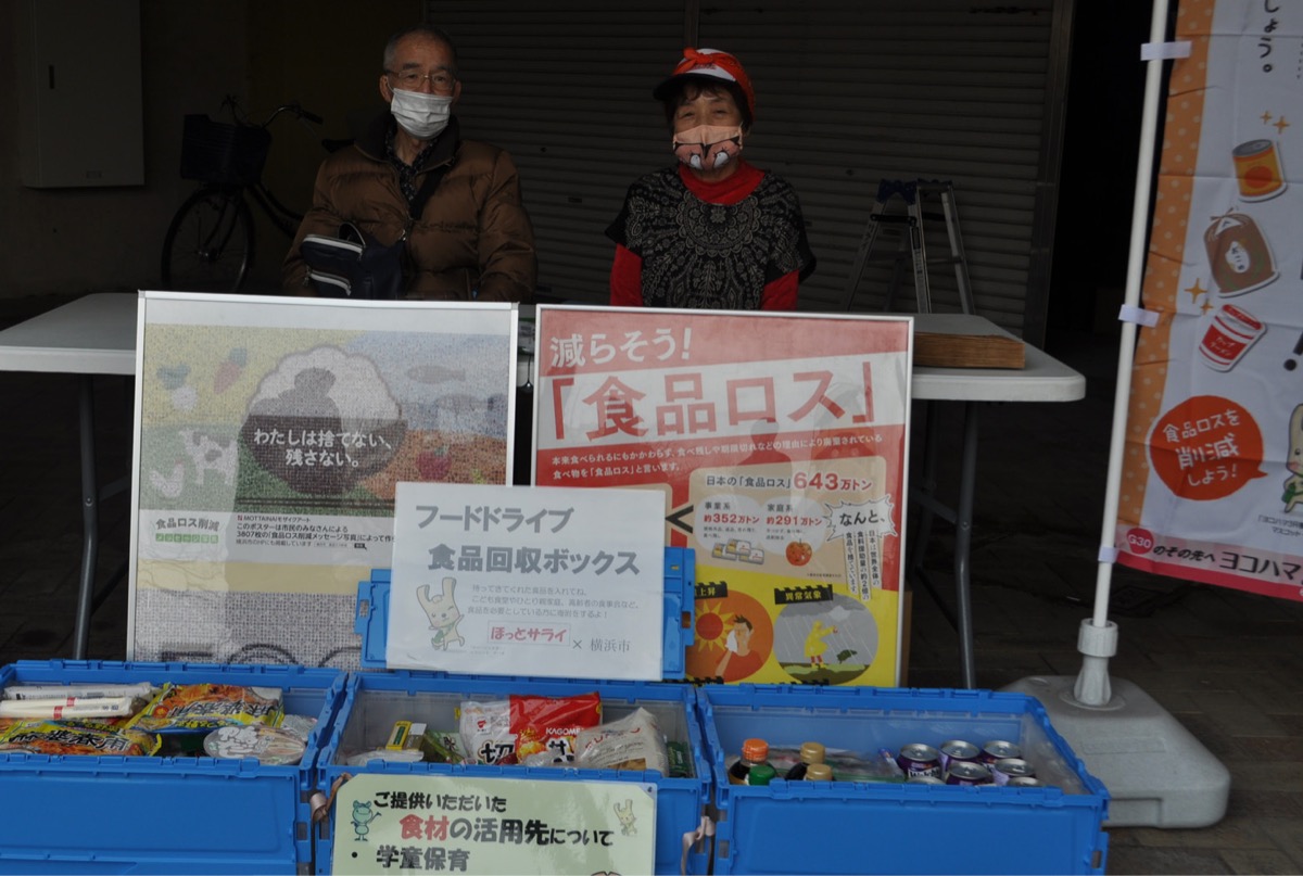 フードドライブには約１２０kgが集まった