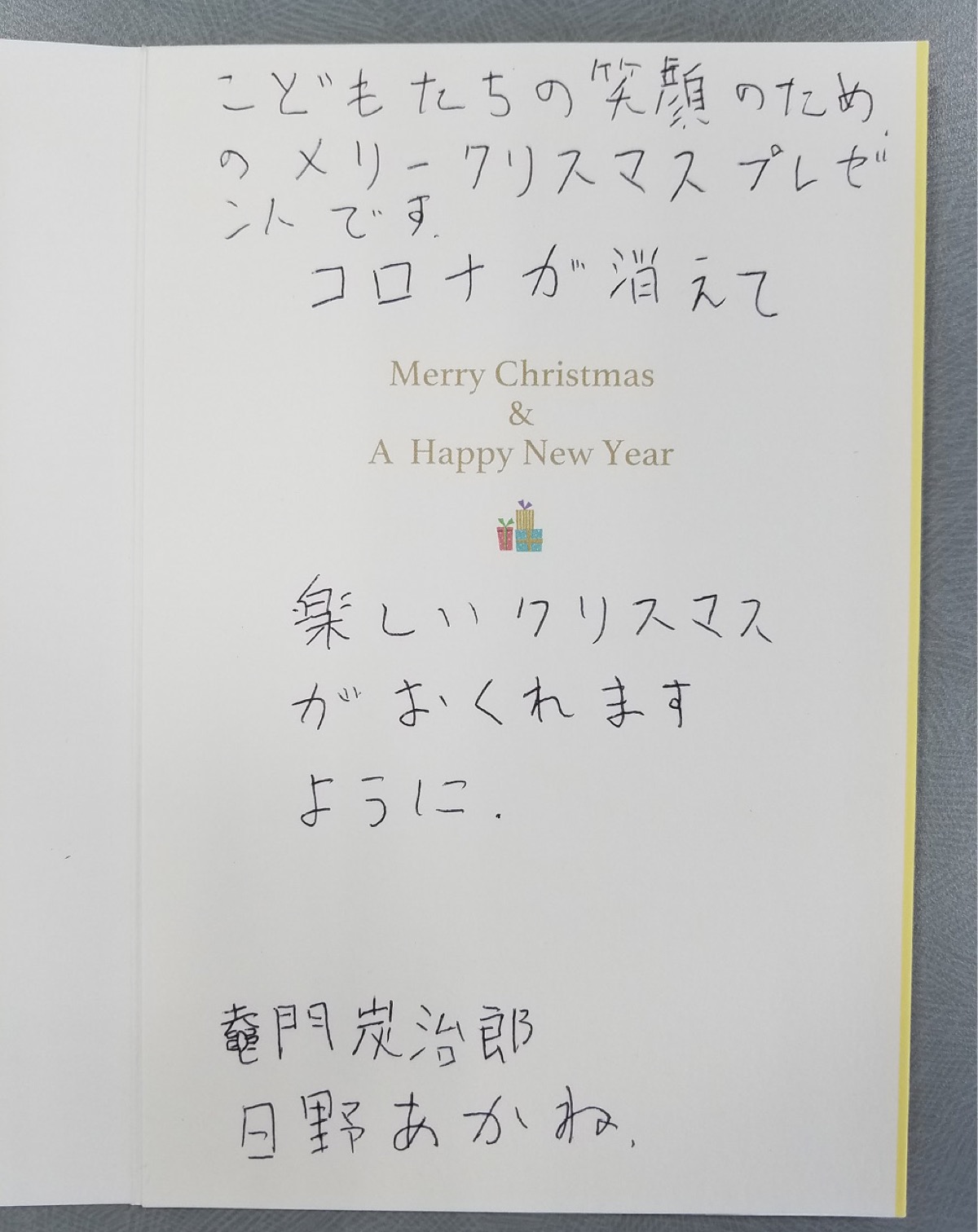 Web限定記事 鬼滅の刃 竈門炭治郎 がまた南区役所に寄付 今度は現金2千円 プリキュア 日野あかね も 南区 タウンニュース Web限定記事 鬼滅の刃 竈門炭治郎 がまた南区役所に寄付 今度は現金2千円 プリキュア 日野あかね も 南区 タウンニュース