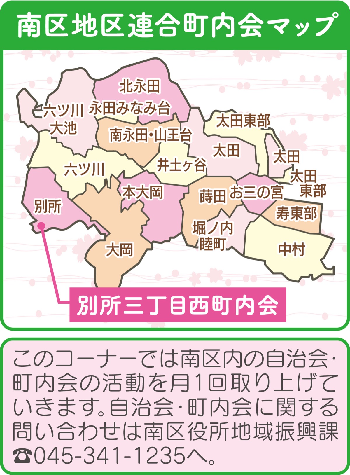 あったか みなみ (写真2)