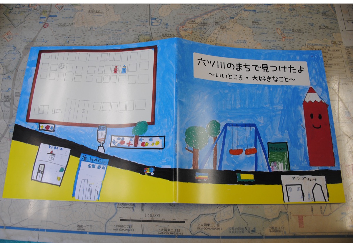 絵本の表紙（右）と裏表紙