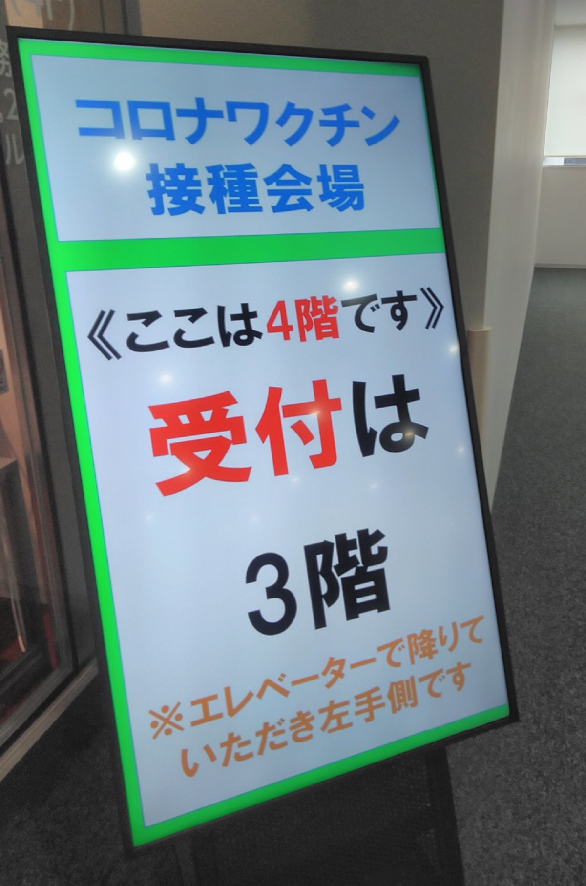 Web限定記事 ワクチン集団接種 南公会堂でも開始 南区 タウンニュース