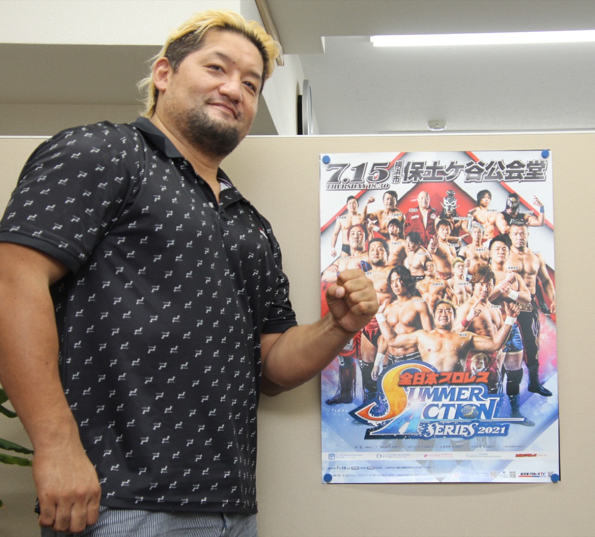 全日本プロレス 7月15日に保土ケ谷公会堂で大会 石川修司選手｢間近で熱戦を｣