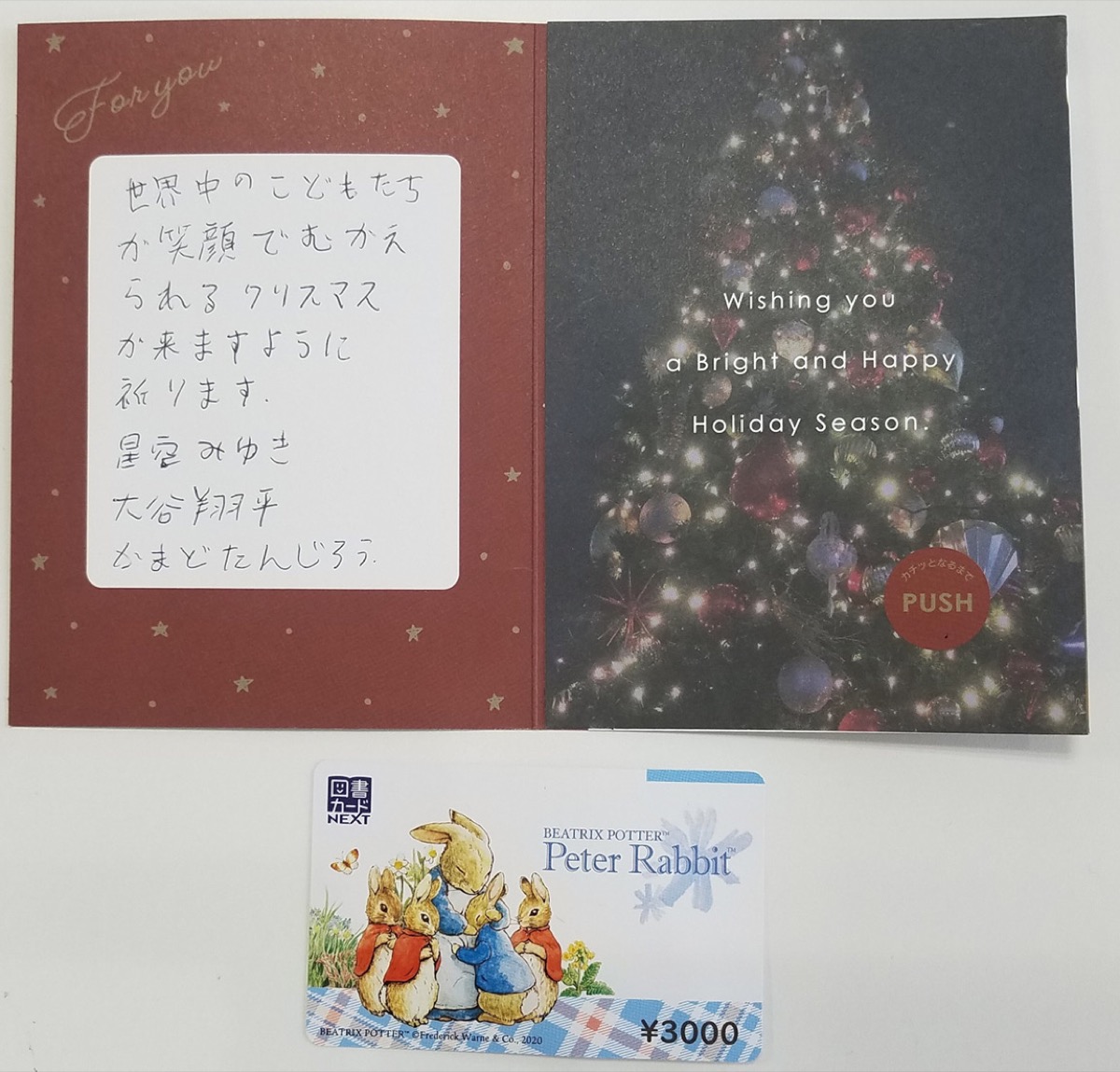 南区役所に届いた手紙と図書カード(南区役所提供)