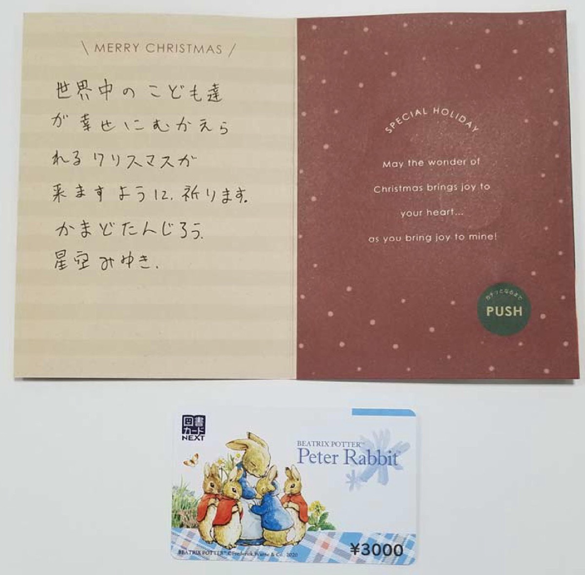 11月に南区役所に届いた手紙と図書カード(同)
