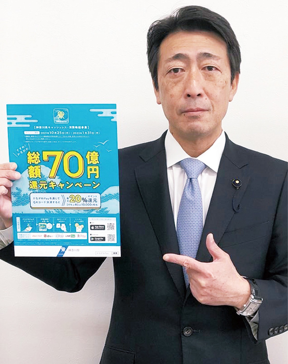 この「かながわPay」の表示がある店舗が対象です