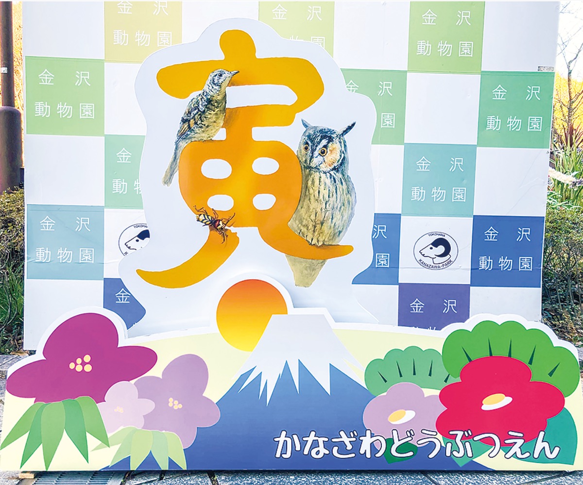 「トラのつく動物たち」