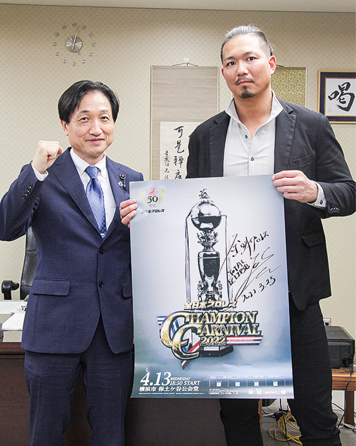 保土ケ谷で伝統の大会