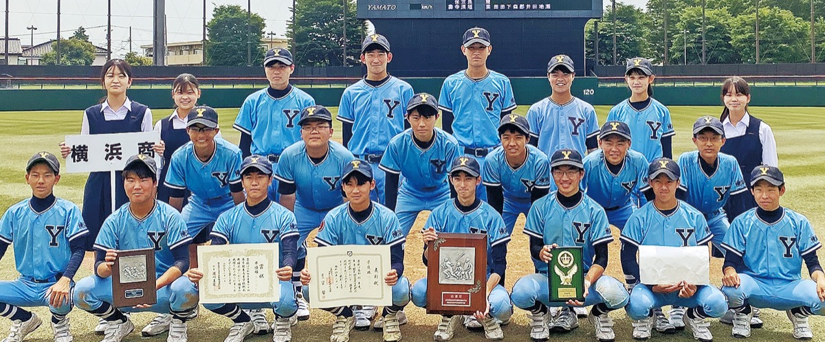 Y校軟式野球部 67年ぶり 春関東準優勝 夏に向け､収穫得る | 南区