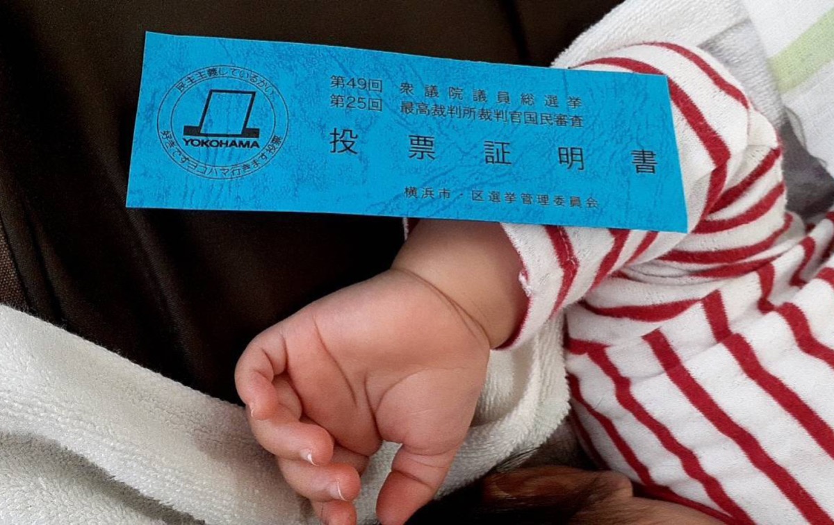 参院選 投票証明書投稿で子育て親子にプレゼント