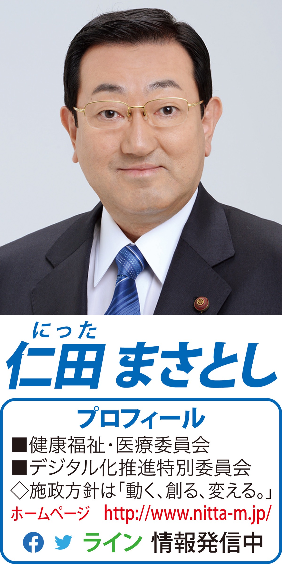 アレルギー対策は公明党
