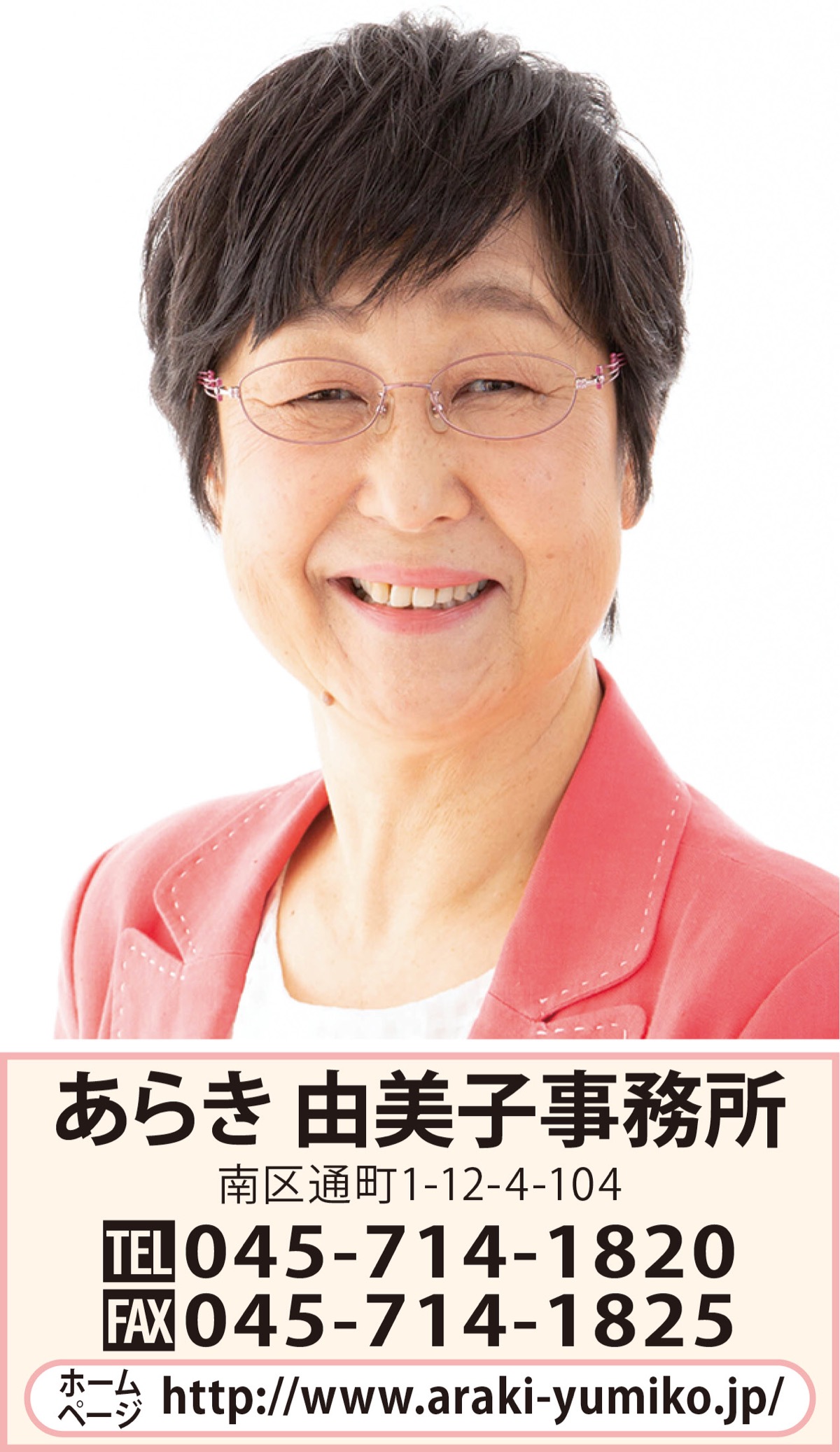 市民の声が新しい市政を前へ