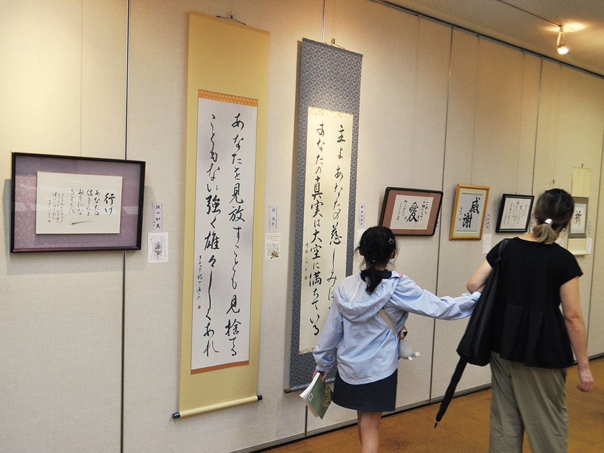 清水ヶ丘教会 聖書の言葉を書に 196作品を展示 南区 タウンニュース