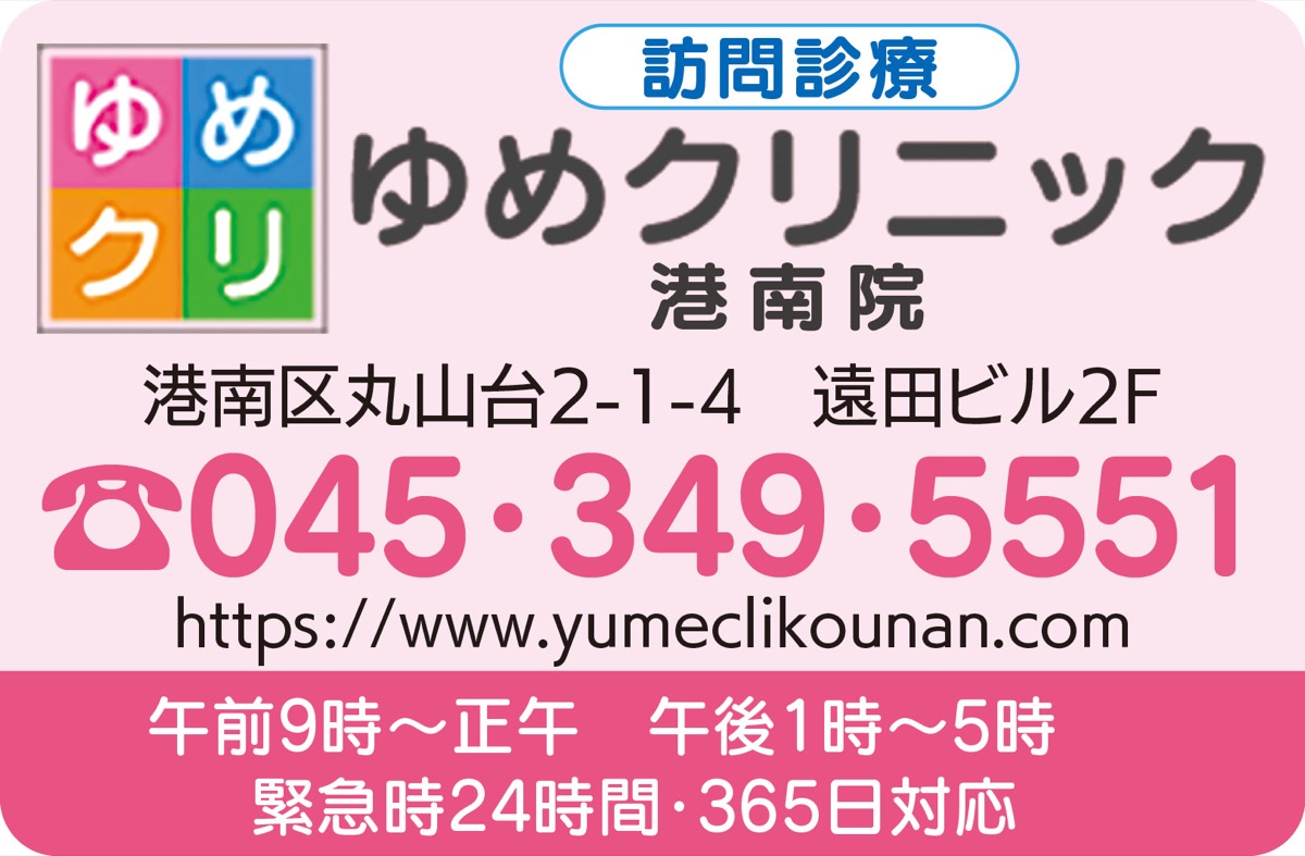 40人で臨む訪問診療 (写真2)