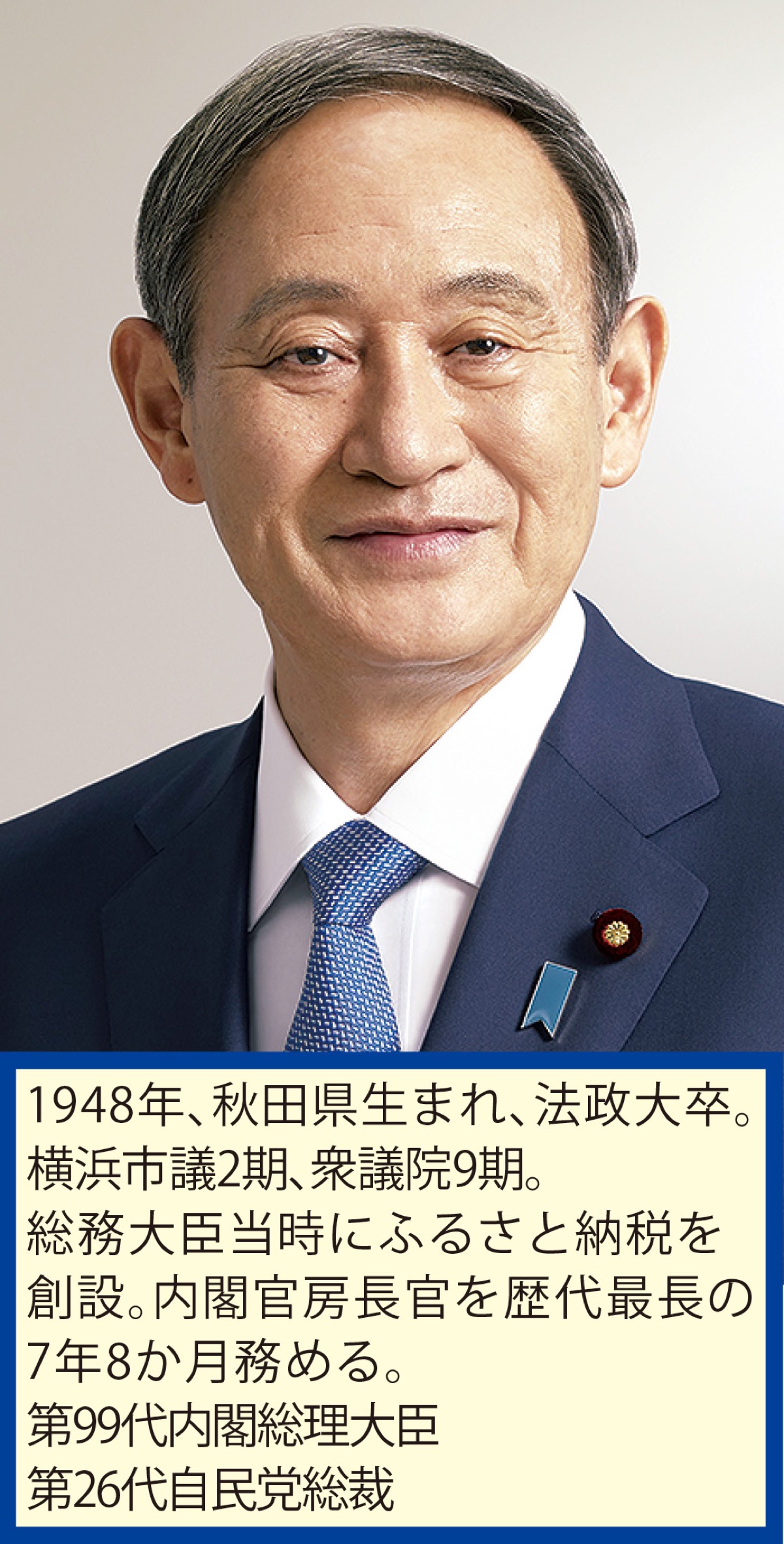 ピンチをチャンスに変え、改革を進める