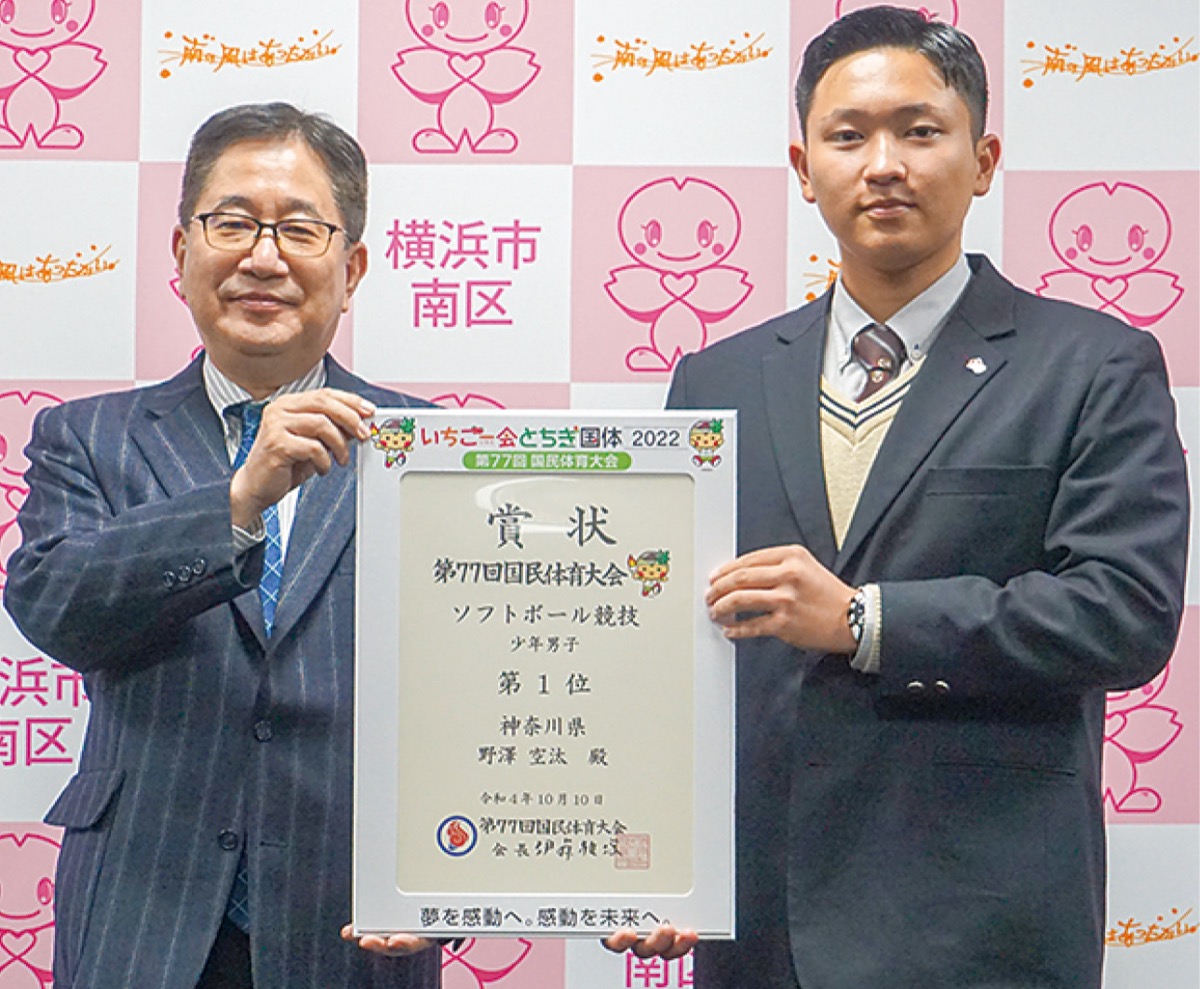 国体優勝を報告