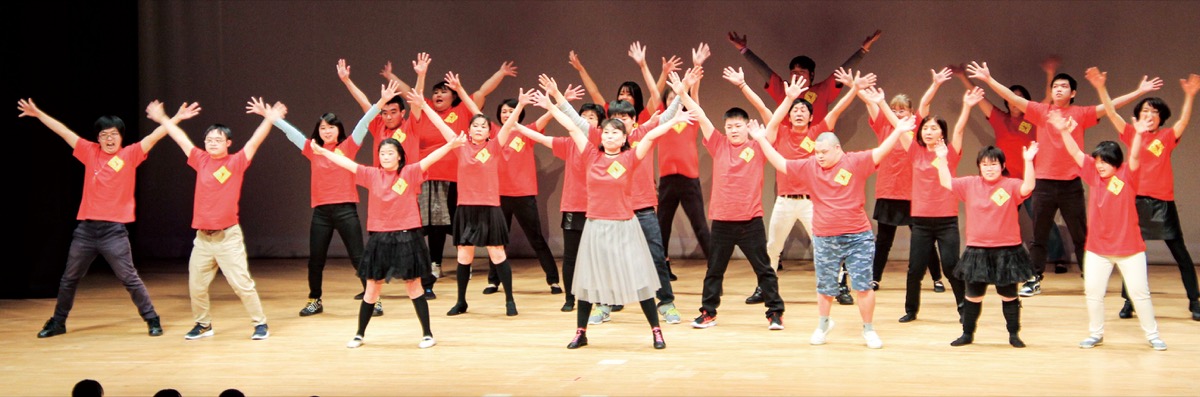 障害理解へ笑顔で踊る