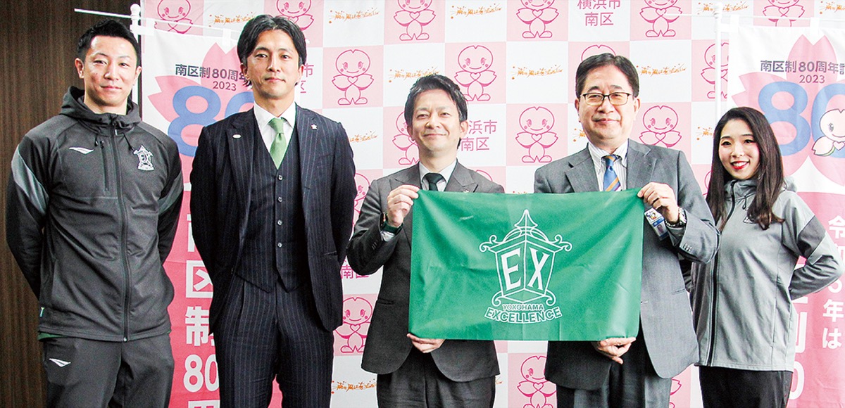 横浜ＥＸ 勝利誓う