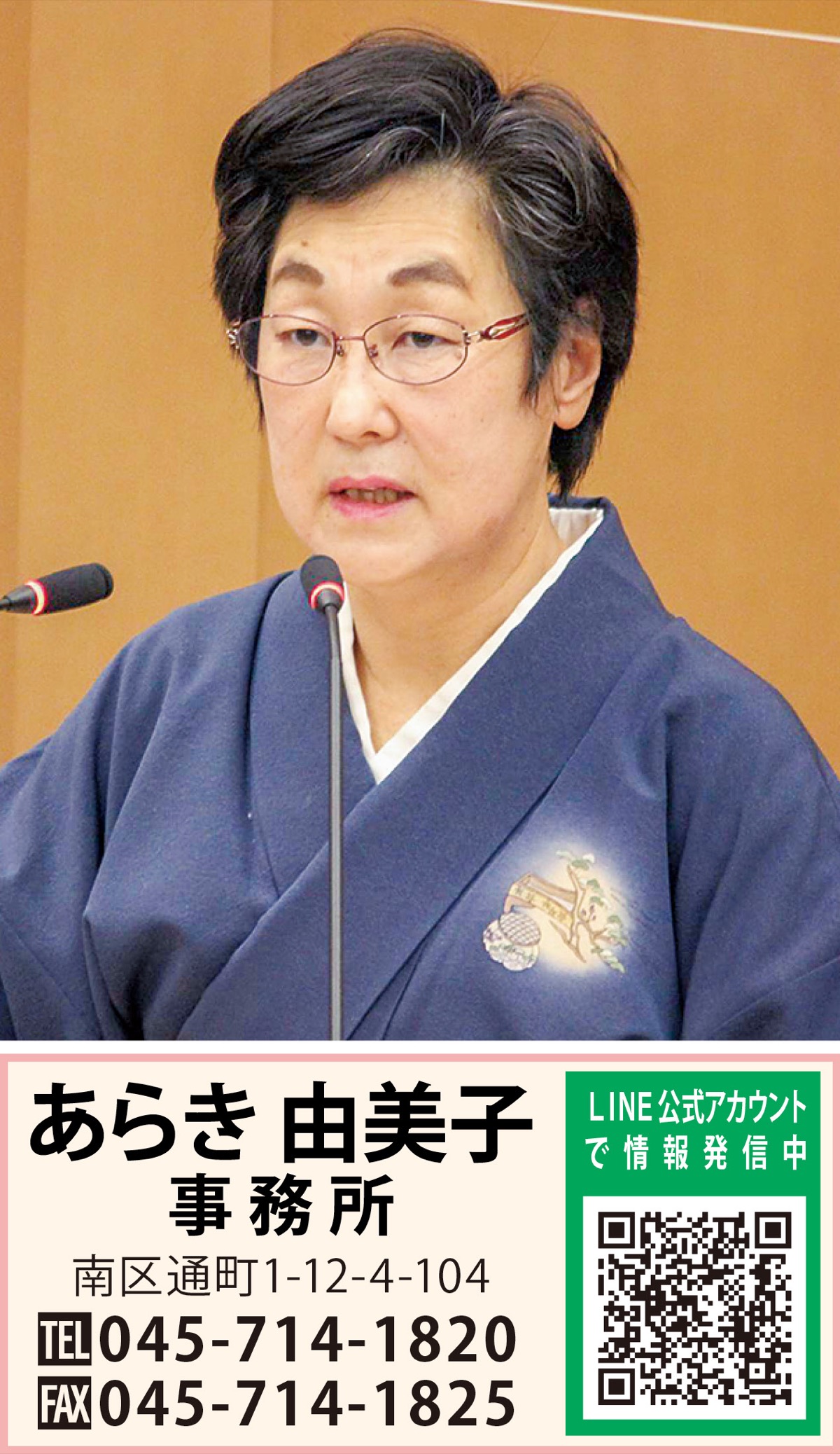 さらなる重点公約実現を