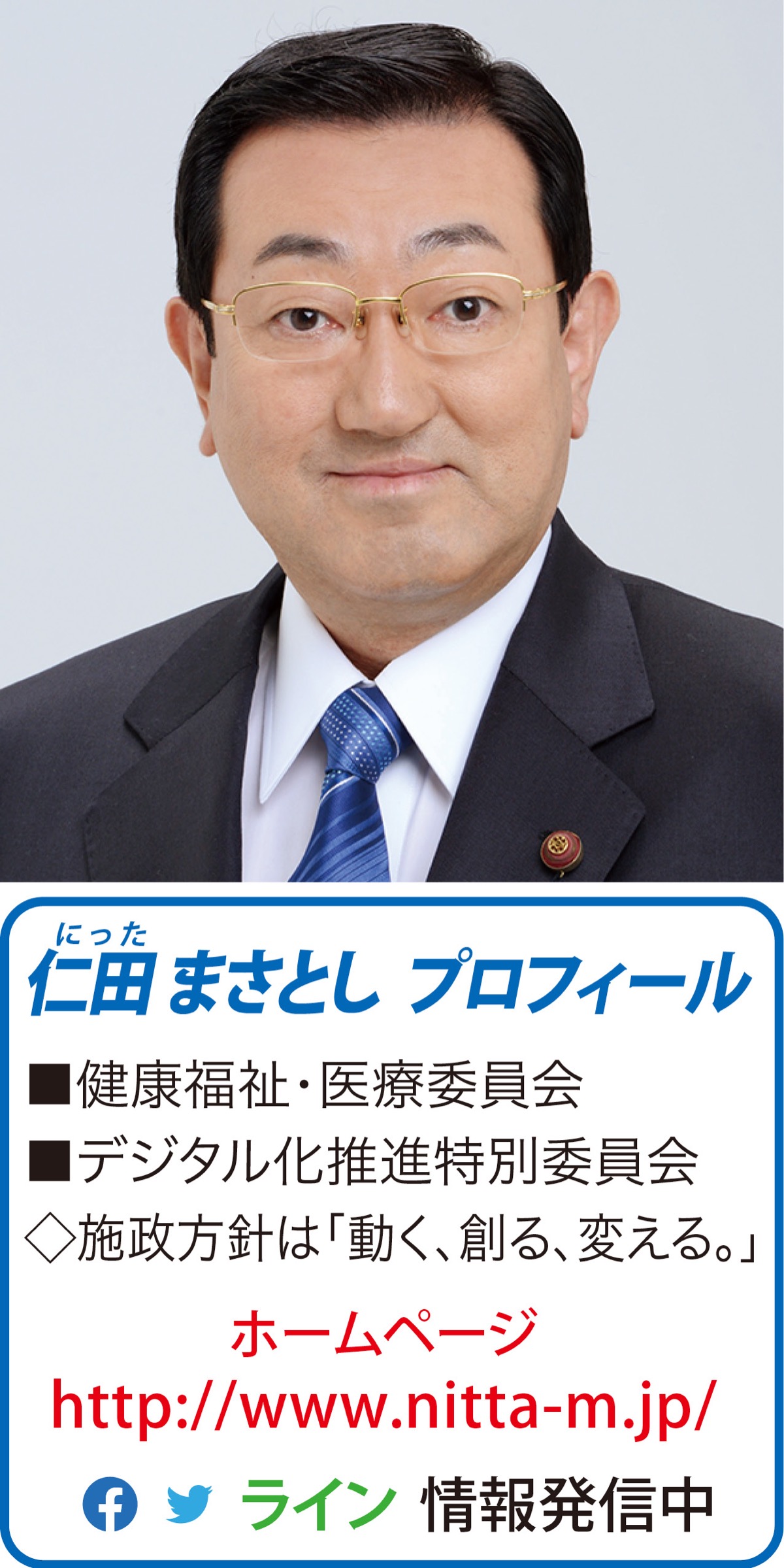 小児医療費助成は公明党