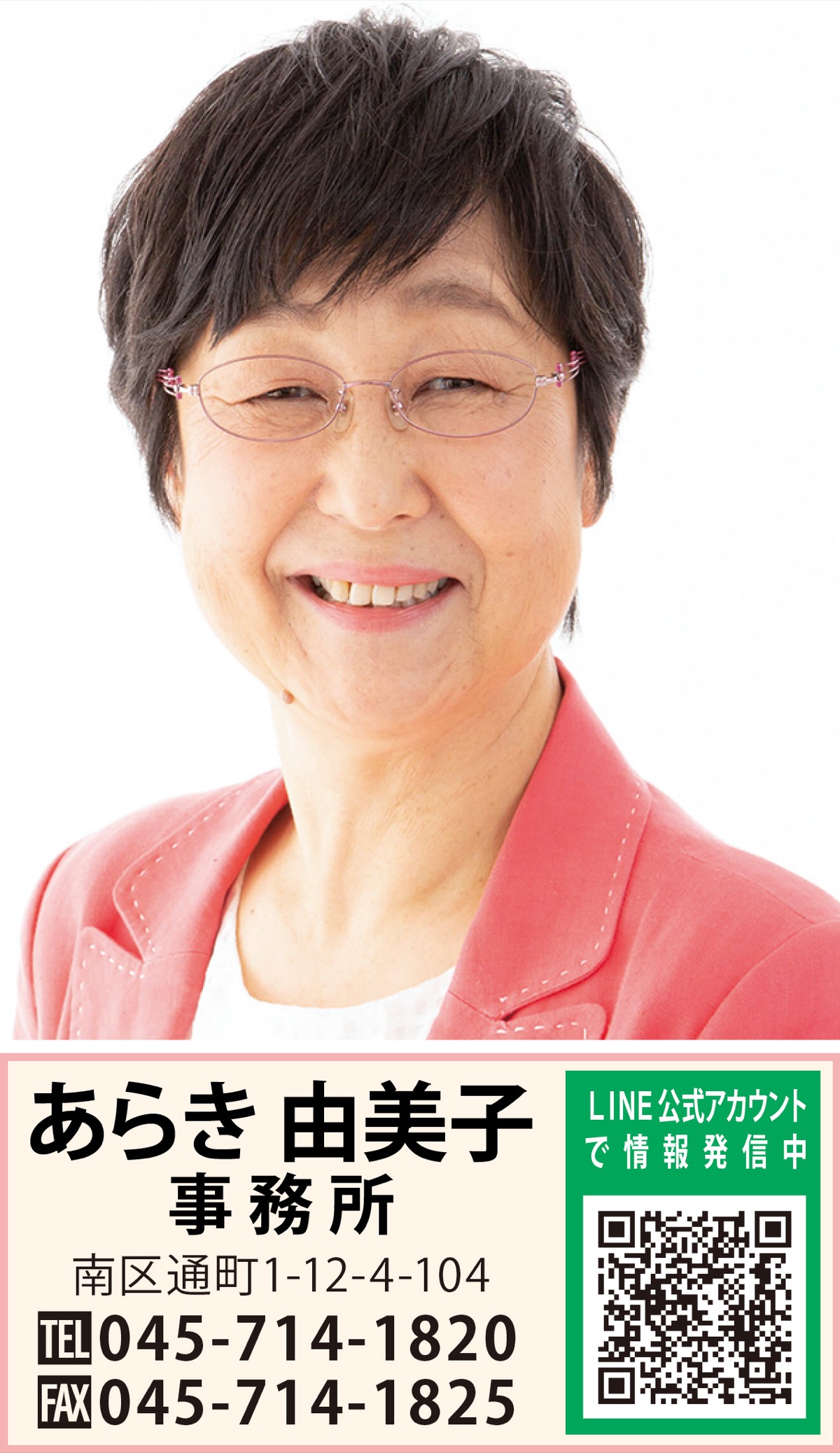 安心･安全なまちづくりへ